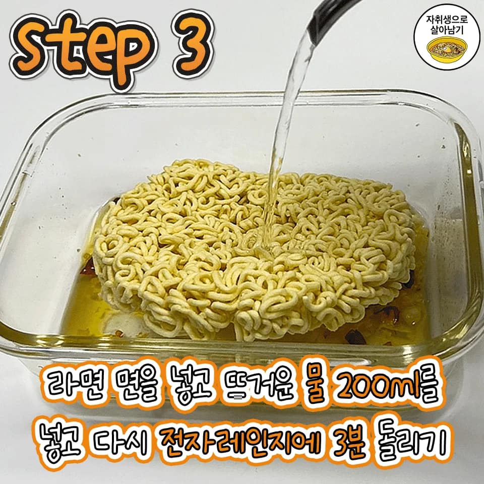 자취생 필독.... 초저예산 5분컷 전자레인지 알리오올리오 라면 레시피 (((제발제발제발 드셔보세요 대존맛)