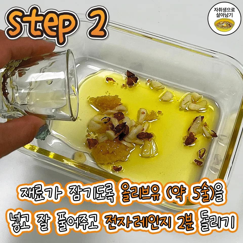 ccxxnks1's tweet photo. 자취생 필독.... 초저예산 5분컷 전자레인지 알리오올리오 라면 레시피 (((제발제발제발 드셔보세요 대존맛) https://t.co/lDYOu2NtTN