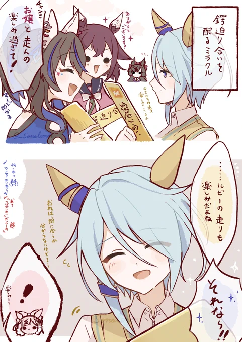 チャンミ楽しみですね