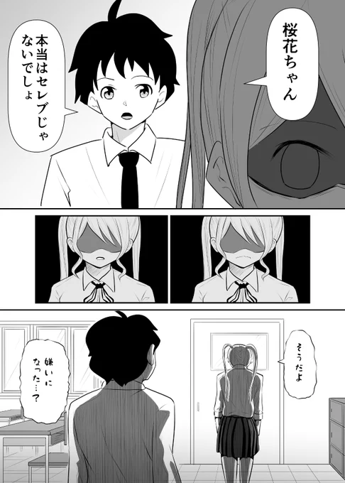 ⑦終
