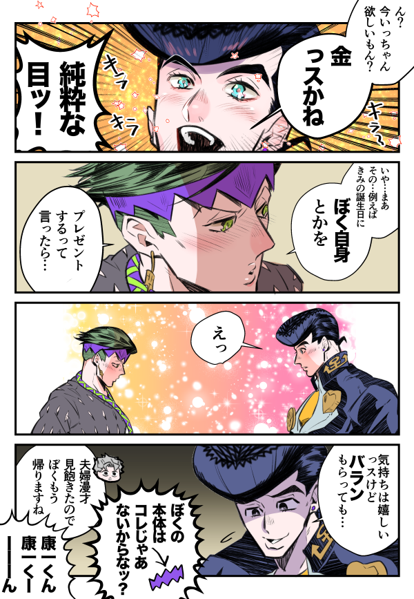 お題「誕生日」 #仗露道場