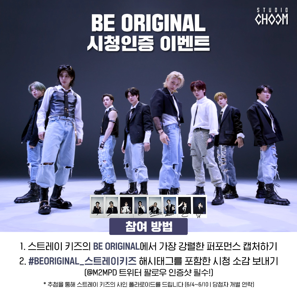 @Stray_Kids [#BE_ORIGINAL 시청인증이벤트] 스트레이 키즈의 'BE ORIGINAL'을 시청한 후 가장 강렬한 퍼포먼스를 캡처해 #BEORIGINAL_스트레이키즈 해시태그와 함께 시청 소감을 보내주세요! 추첨을 통해 스트레이 키즈의 사인 폴라로이드를 드립니다. #StrayKids #특 #S_Class #스트레이키즈 @Stray_Kids…