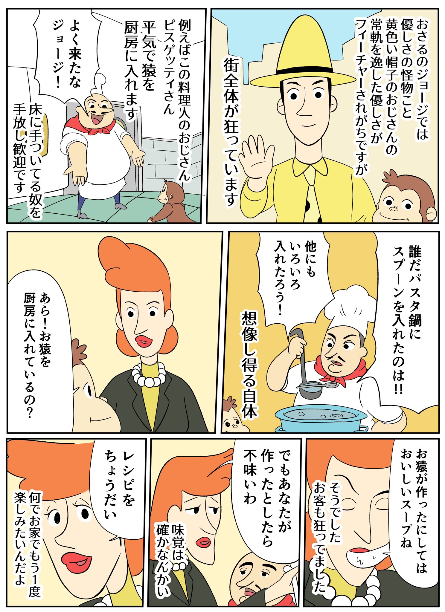 大人夫婦友達ハロウィンhelloweenおさるのジョージ(黄色帽子のおじさん) 大人夫婦友達ハロウィンhelloweenおさるのジョージ(黄色帽子のおじさん)