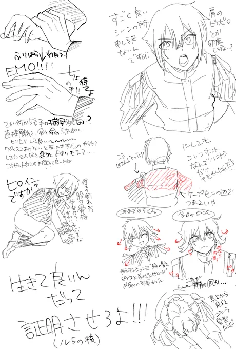 5号最推しによる20話感想です 