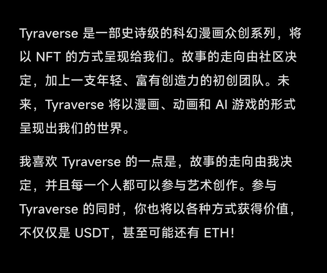 lifei688's tweet photo. @Tyraverse https://t.co/E3uNyPlQ7b