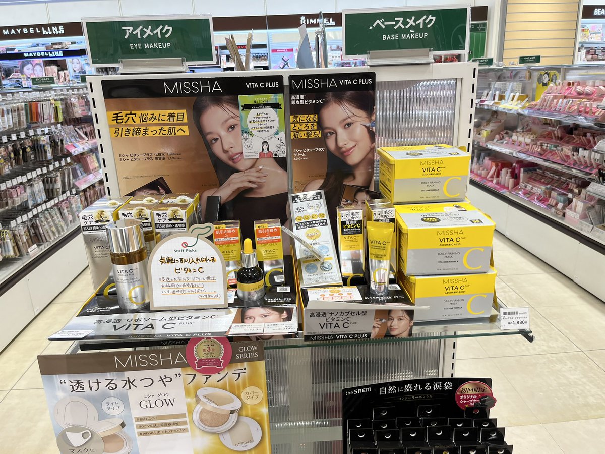 dubumoomoo's tweet photo. found these in the same area :) god jihyo blessing the public with that’s ✨dewy✨ look
and yes the stuff on momo’s shelf r selling out quick 😭 https://t.co/s21VtVidWf