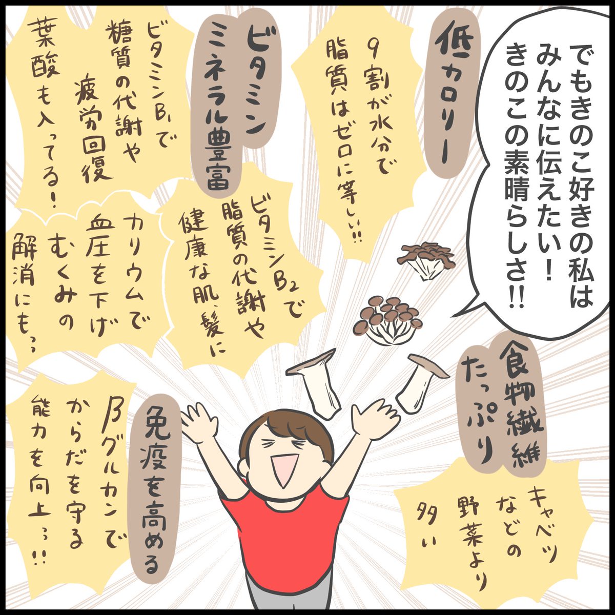 長男が大のきのこ嫌いでみじん切りで混ぜ込んでもすぐにバレて残されてたのに、
きのこペーストならバレずに食べさせられたよ!しかもおかわりもしてくれて嬉しい限り😭きのこの栄養って意外にもすごいから(集中力アップにも良いとか…!)ホクトのきのこで密かに菌活させるよ!#PR(1/3) 
