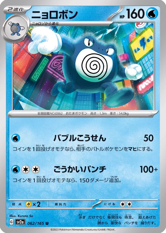 ポケモンカード eシリーズ★まとめ売り★ゴルバット・ニョロゾ他 ポケゲトちゃんねる＠ポケモンカードまとめ on X: 