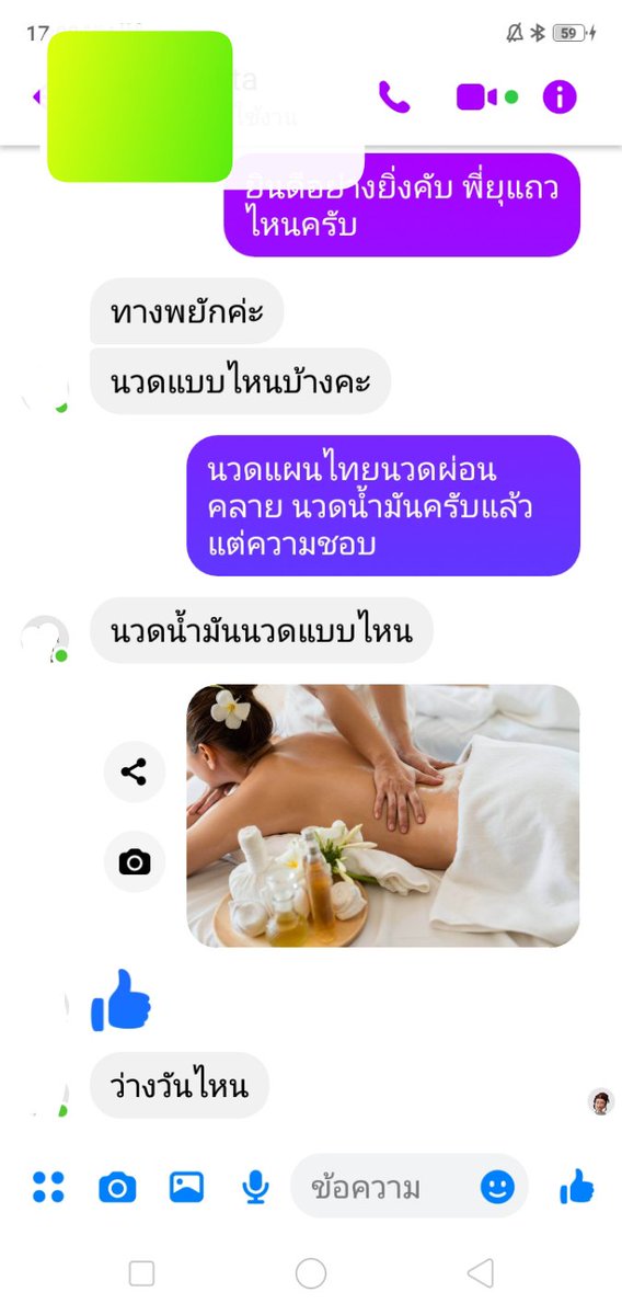 คืนนี้มีนัดที่วาปีปทุม ขอบคุณครับที่เรียกใช้ ผ่านเฟส ชายเดี่ยว สารคาม