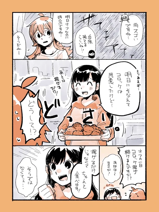 #毎日かほちょこ 風習