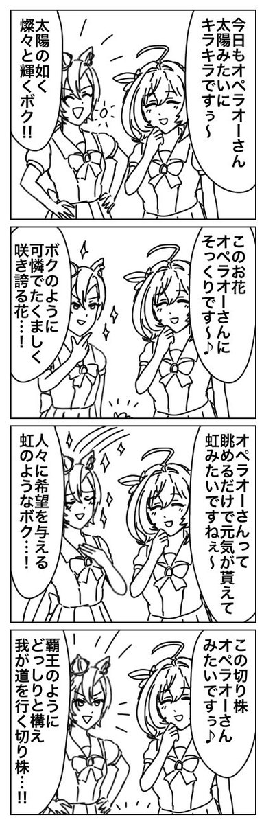 森羅万象とドトオペ