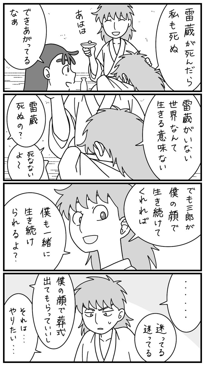 ごねん飲み会