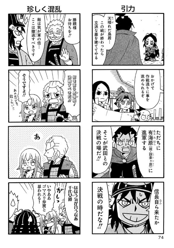 鳥居強右衛門の話(5/5)