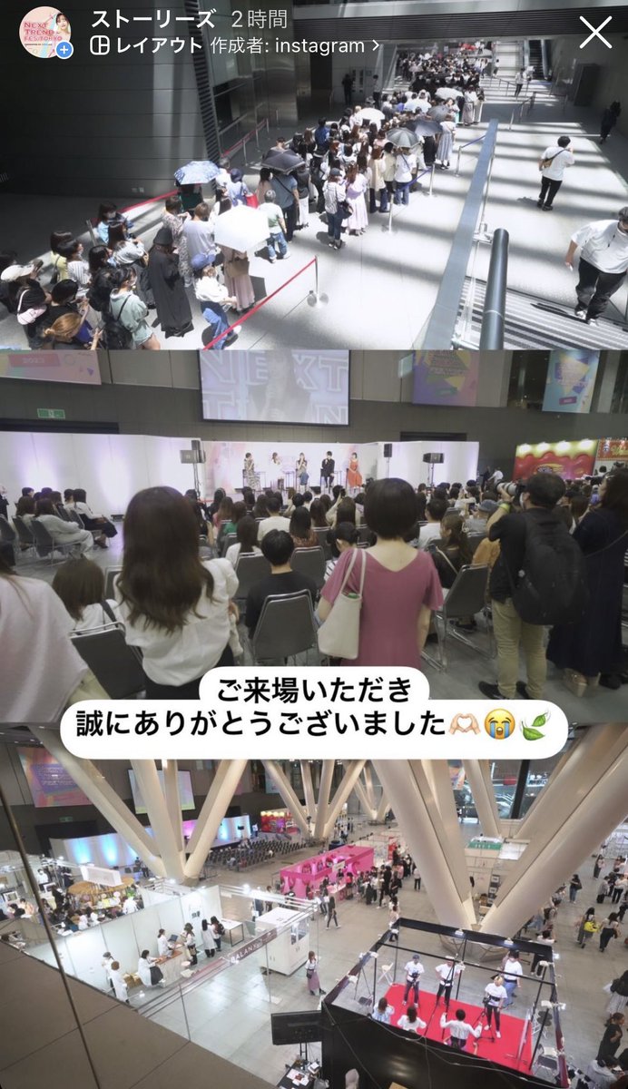 nexttrendfes's tweet photo. NEXT TREND FES TOKYO🌈
2日間のイベントが終了しました！🎉✨

たくさんの皆さまにご来場いただき、
本当にありがとうございました！🍀✨️
スタッフ一同、心よりお礼申し上げます✨️

また皆さまと��会いできることを願っております🌈🥰

＃ネクストトレンドフェス https://t.co/06iMeskOjW