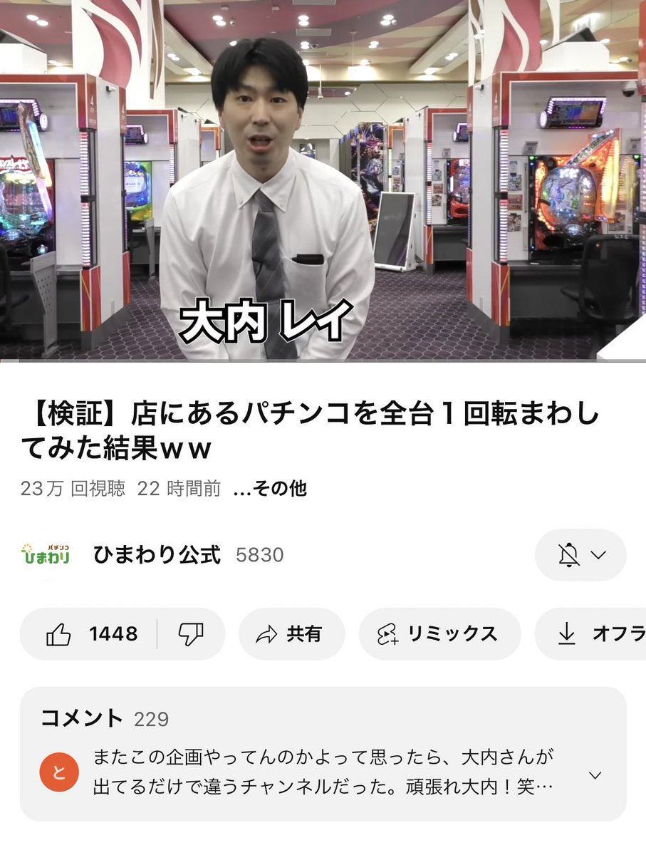 レイ様 いやいやww さっそく23万再生はビビるんですけどwww #ひまわり