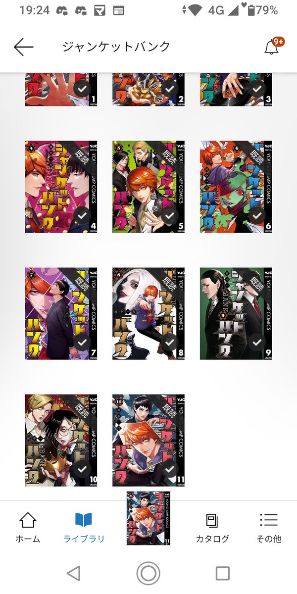 #ジャンケットバンク11巻発売記念
11巻おめでとうございます！！ライフイズオークショニアは敵として登場した山吹と時雨のコンビも大好きになりました！！また会いたい…
ポスターBに紙4電子1の
合計5冊の応募でおねがいします！！！！！