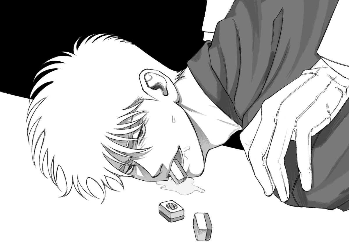 마작패... 깨끗하게 씻어서 먹어야 한다~