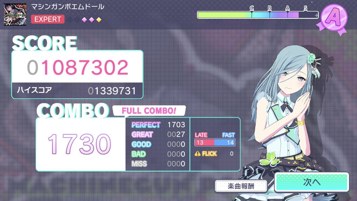 マシンガンポエムドール EXPERT
𝗙𝗨𝗟𝗟 𝗖𝗢𝗠𝗕𝗢.ᐟ.ᐟ #プロセカ