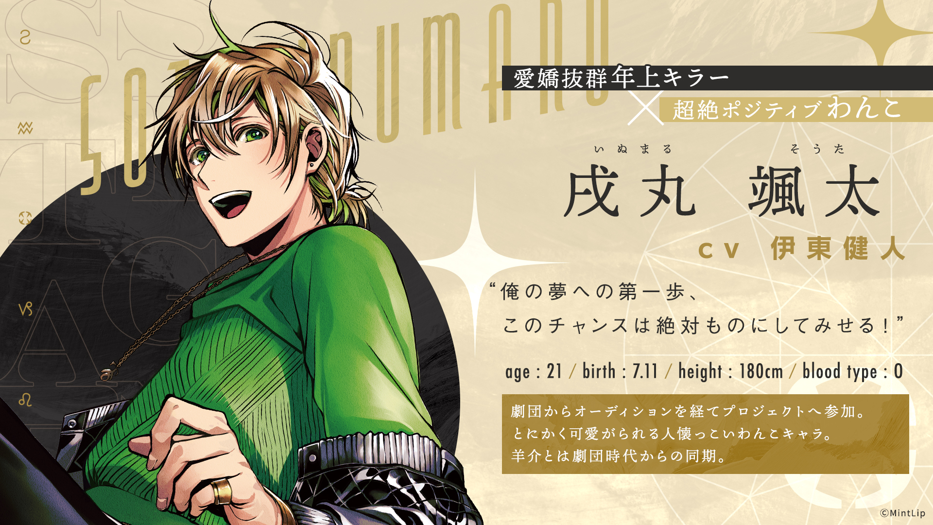 【匿名配送】スタサイ 直筆サイン ブロマイド 戌丸颯太 公式】Star Sign（スターサイン）#スタサイ on X: 