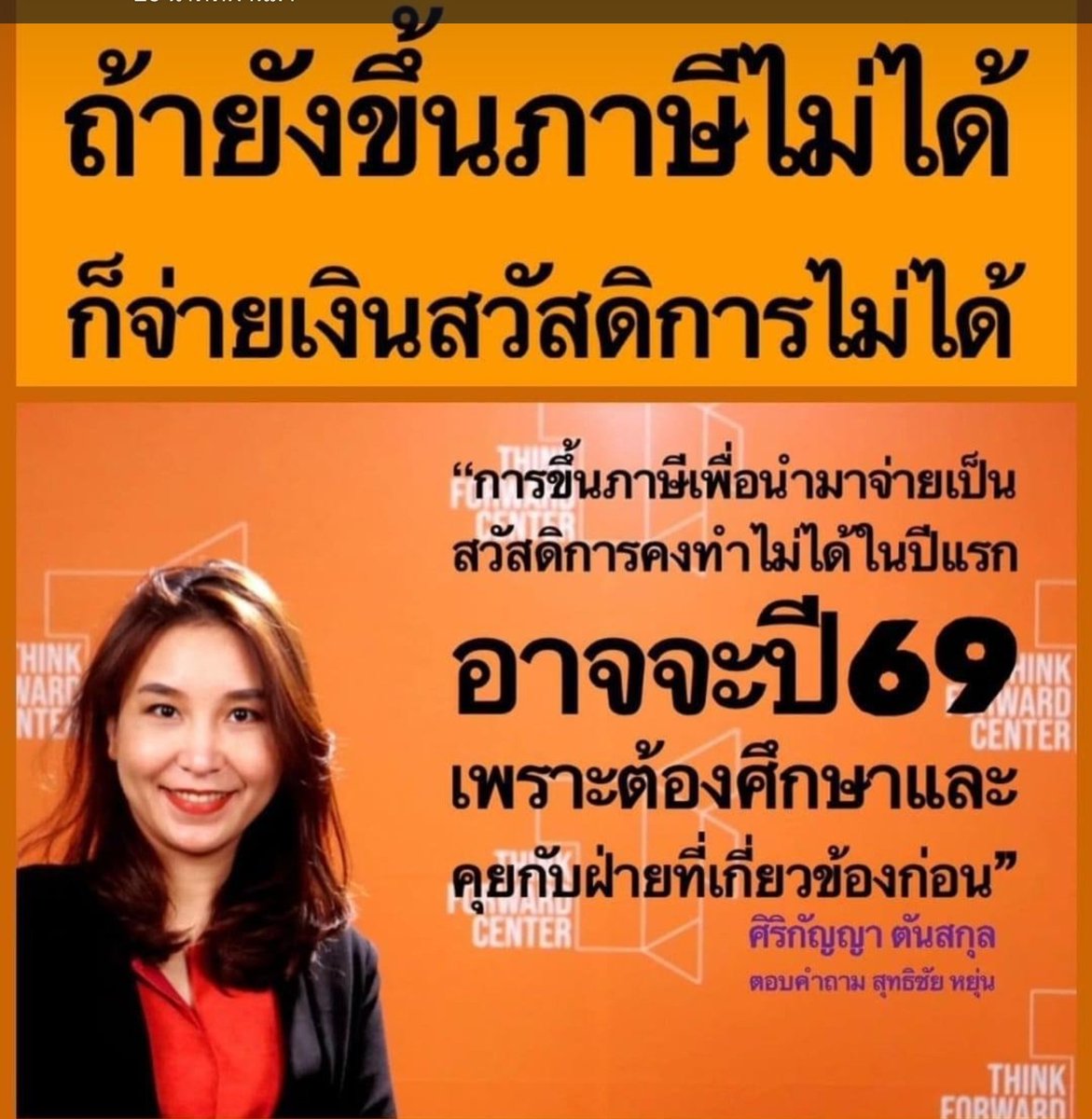 INFLIGHT ID tweet media