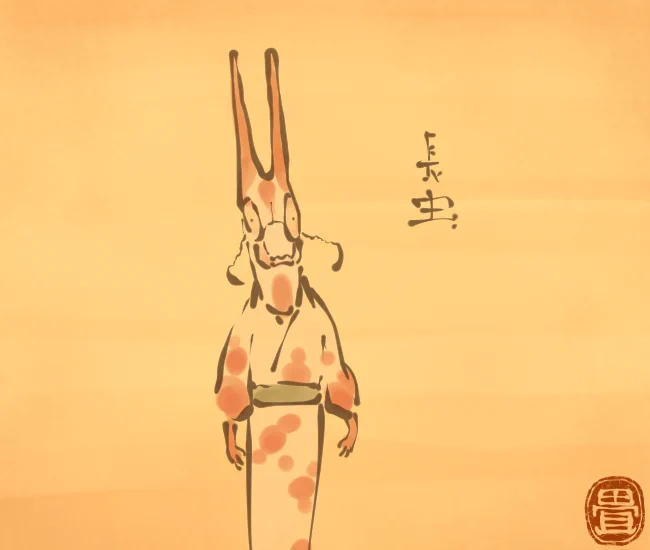 虫妖怪㊲