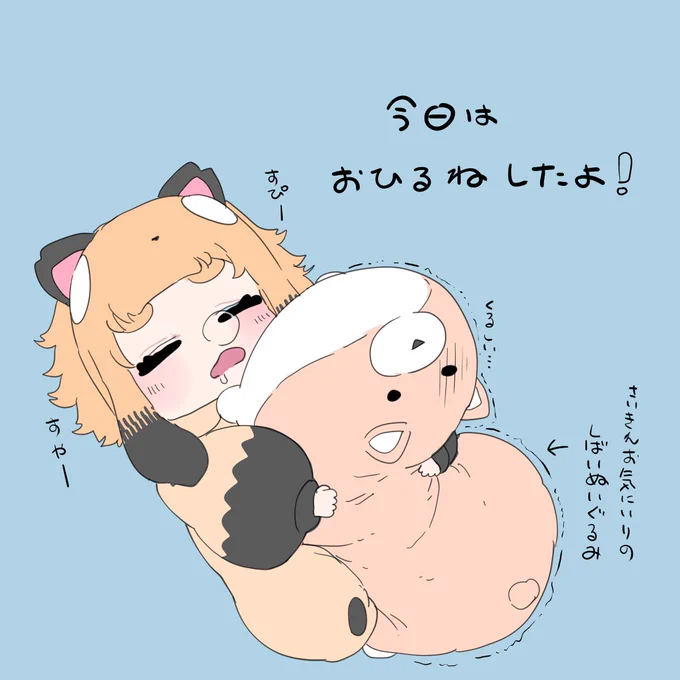 #日常ツイしてくれすみっこ