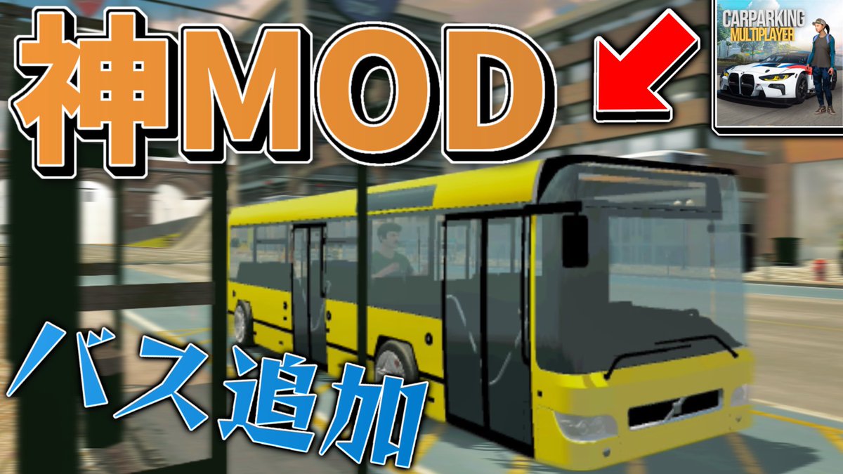 310rUr's tweet photo. https://t.co/y2LGfkx0mH
カーパーキングのMODで遊んでみた
#カーパーキング https://t.co/lG5hNd0XRH