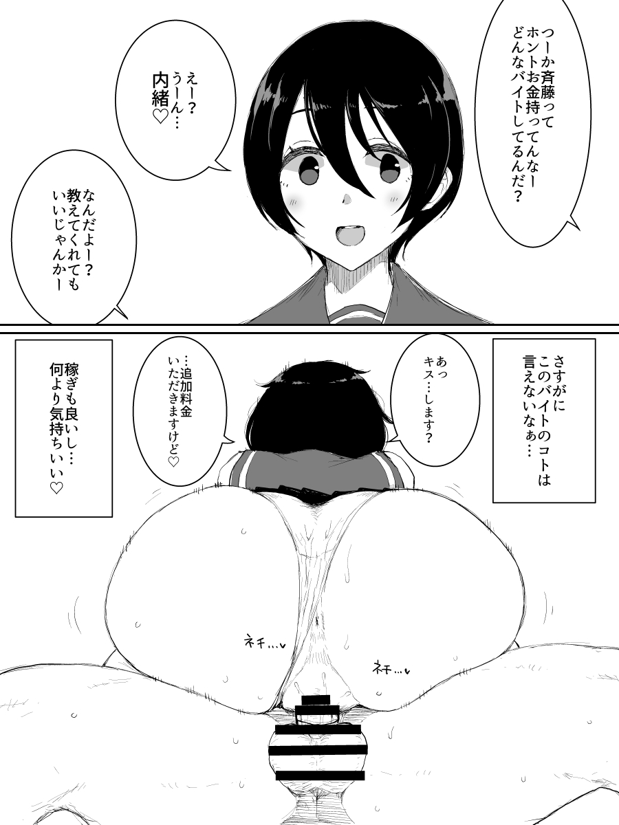 おでばこから斉藤 https://t.co/5fPOnCjsLP