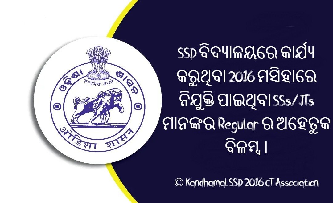 dsahua2's tweet photo. @rooparsahoo @scstdevdept @scstrti  @MoSarkar5T @CMO_Odisha @vk https://t.co/0kqhk8LSCX
