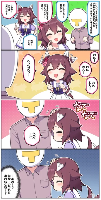 動物のモノマネが上手なチヨちゃん  #ウマ娘 #サクラチヨノオー