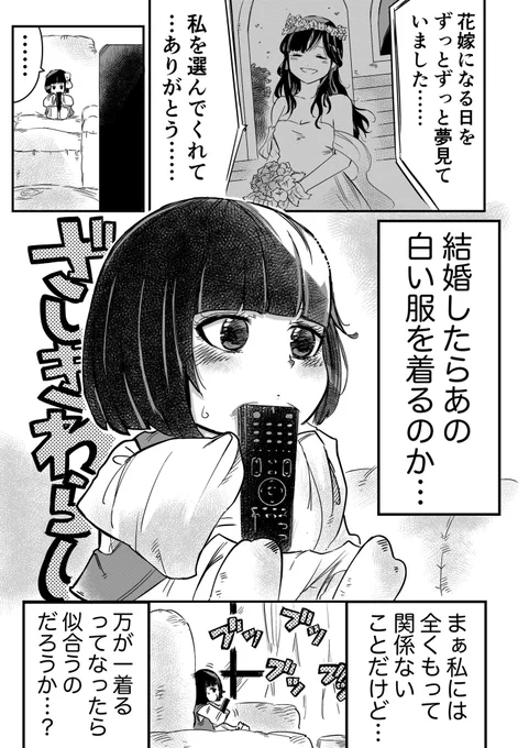 【漫画】座敷わらしの複雑な想い④(1/2) #漫画が読めるハッシュタグ