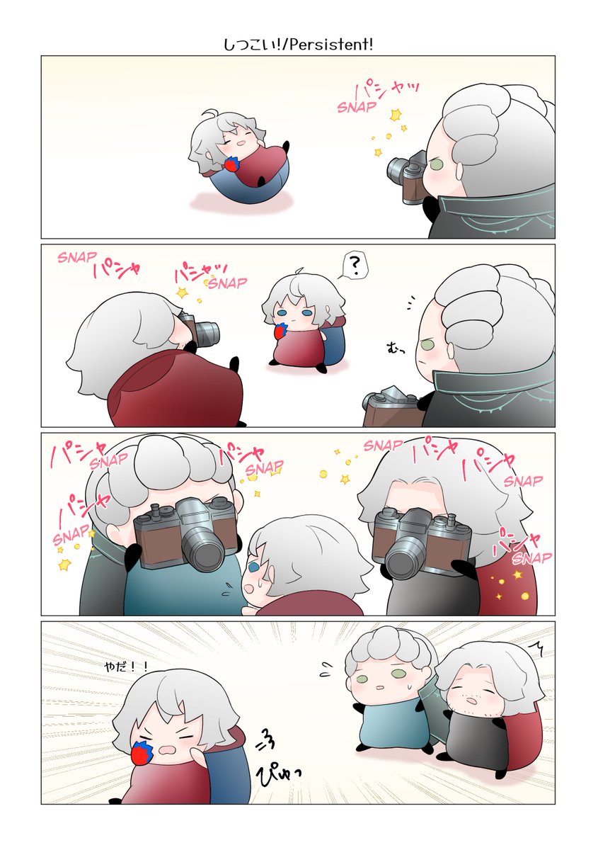 Annoying dad and uncle beans.😠
可愛い写真撮れた方が勝ち
#DMCbeans #DevilMayCry