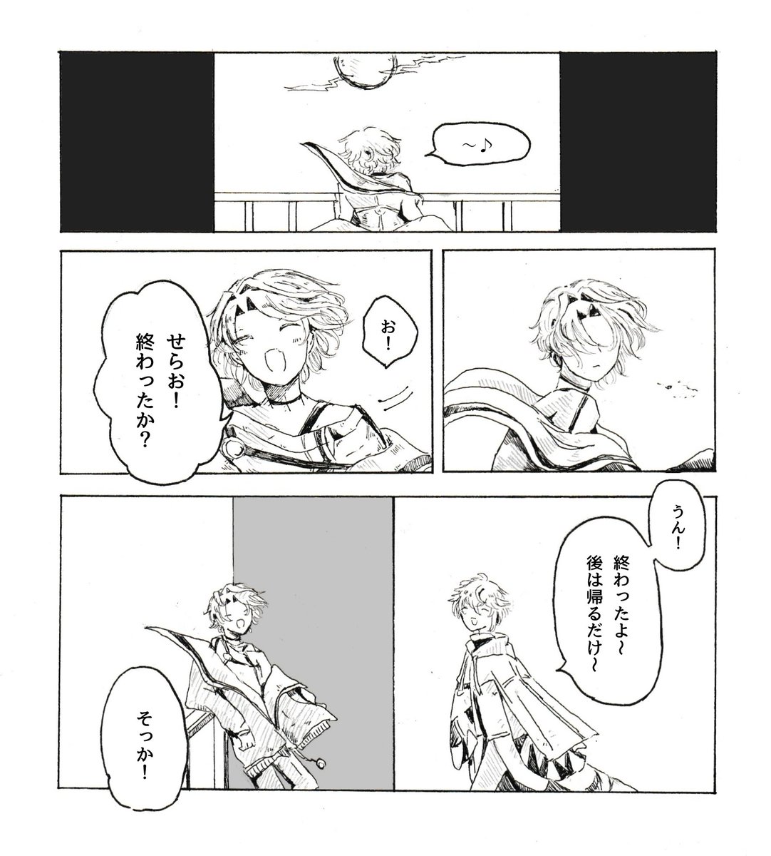 心の在処/鳥組 (4/6)