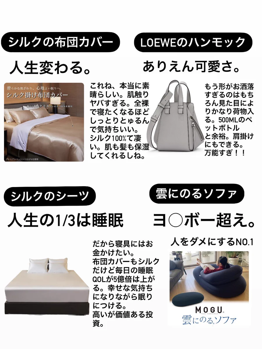 生活の質が変わる！自分へのご褒美にオススメの『QOLが爆増する 8選』
