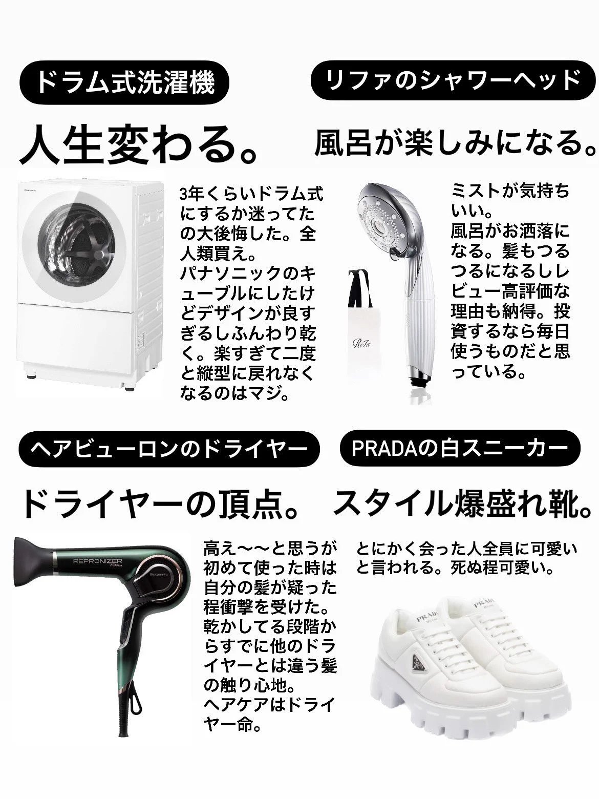 生活の質が変わる！自分へのご褒美にオススメの『QOLが爆増する 8選』