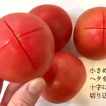 大好きなトマトの食べ方。湯むきしたトマトを白だしと水に浸し、よく冷やす。梅・鰹節・大葉を添えると美味しい。