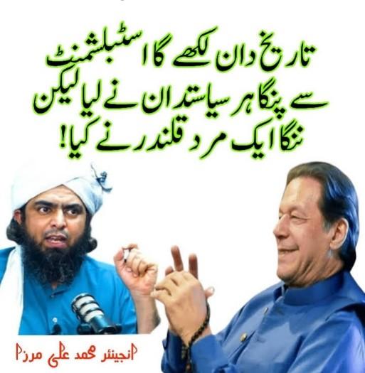 #قاسم_کے_ابا #پاکستان_2017_والا #ReleaseImranRiazKhan'Shaheen Afridi' 'Iron Lady' #muradsaeed #KhadijahShah'Section 144'  

Obviously True.