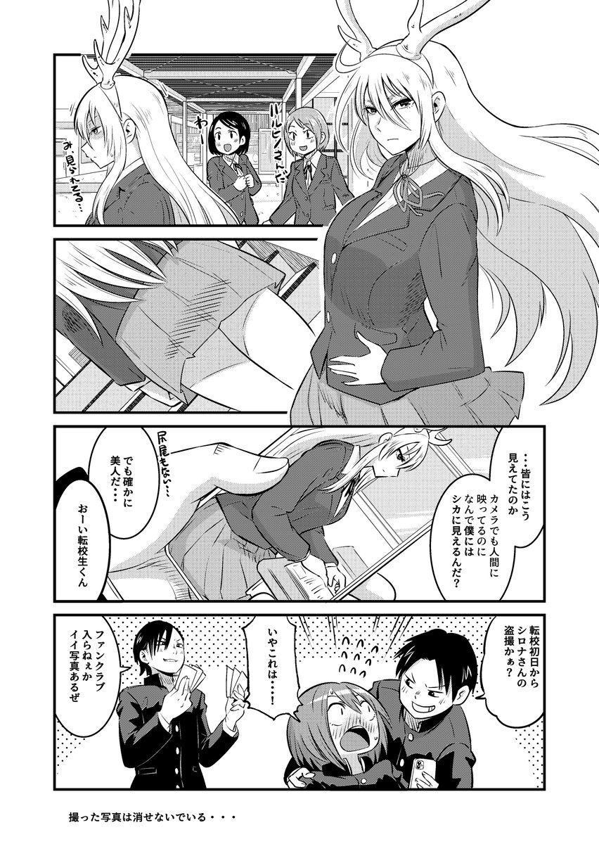 東京から奈良へ引っ越してきて、出会ったのは神様の鹿でした(2/3)まほろば小町ハルヒノさん1話 #漫画が読めるハッシュタグ