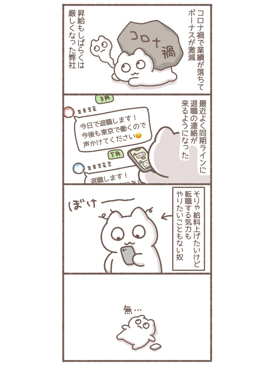 ぼけっと生きている #イラスト #絵日記 #漫画