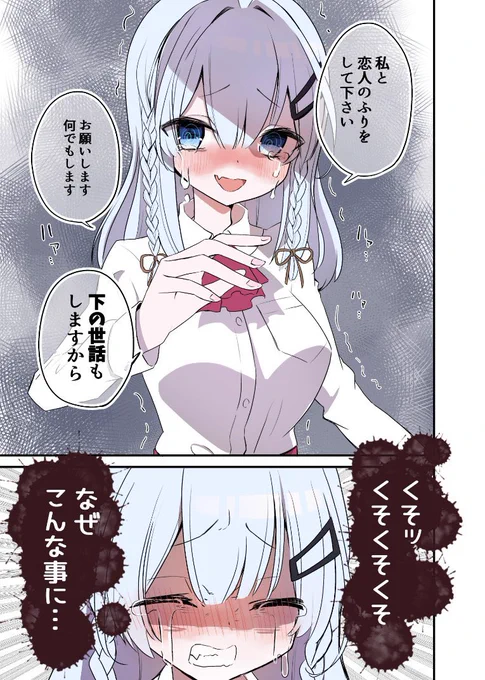 癖のある百合漫画かいてます #初夏の創作クラスタフォロー祭り