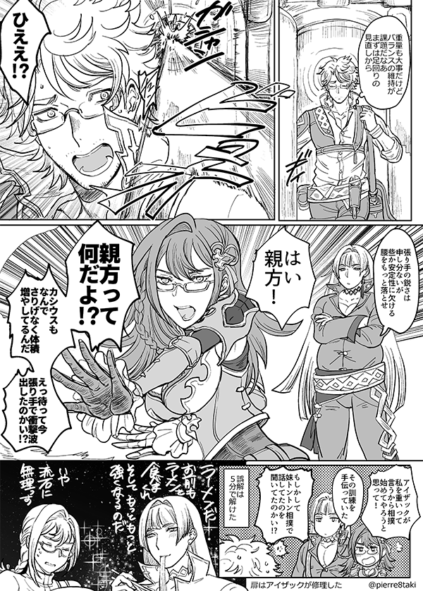 お兄ちゃん会議帰りの工ンジ二アを迎え撃つ妹(るっ2323話) 