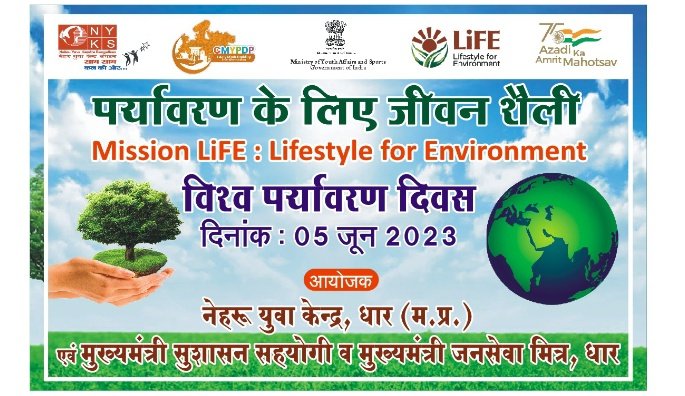 Mission LiFE: Lifestyle for Environment.
#MissionLiFE 
#EnvironmentDay23 
#SavetheTree
#lifestyle
 
@PMOIndia | @YASMinistry
@ianuragthakur | @Nyksindia 
@Anurag_Office | @collectordhar
@PROJSDhar