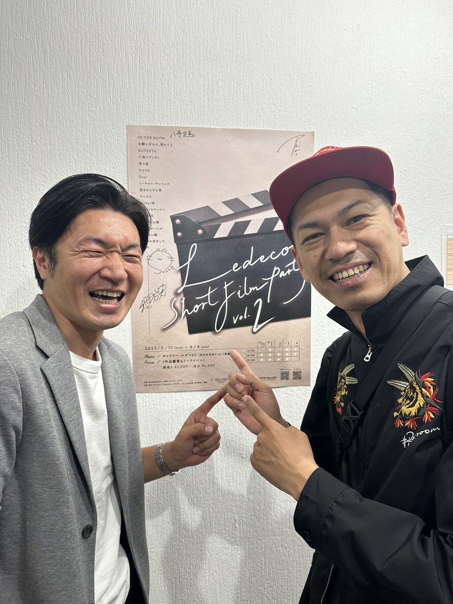 narushi_takeda's tweet photo. ルデコショートフィルムパーティー Vol.2にて短編映画「KUTSUYA」を上映していただきました✨
直接、感想もいただけて嬉しかった!
どれも面白い作品で、トークショーも楽しかった♪
ご来場いただいた皆様ありがとうございました!
宗大、タクと竹山くんも来てくれた🙋♂️
#着火塾 #LSFP2 https://t.co/bTUvT1x7BW