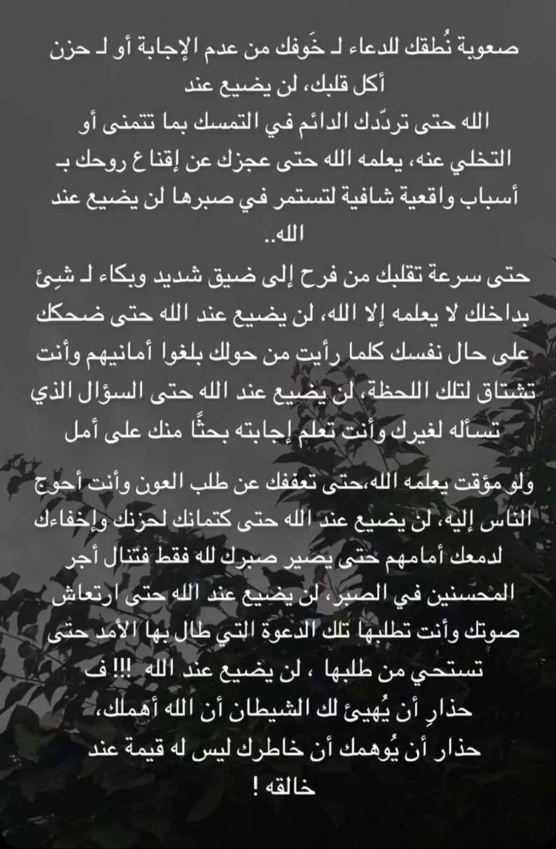 #منقول ✍️
#بلمخطار_أمنة🇩🇿