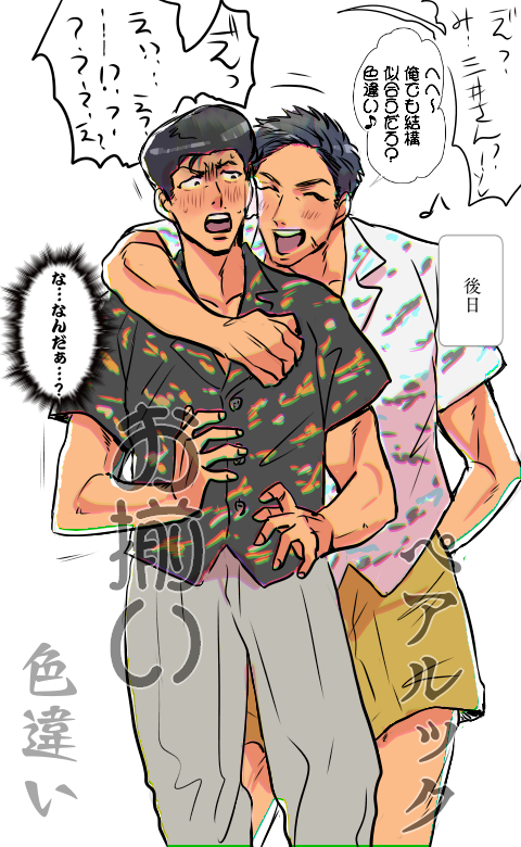 洋三
まだ付き合ってない頃やらかしたみっち～(一旦懐くとこういうことしそう) 
