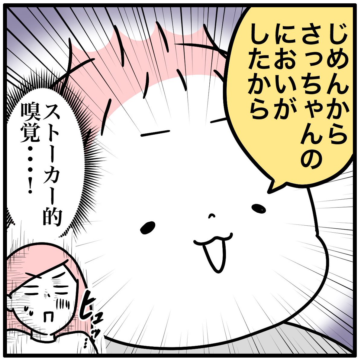 普段から嗅いでるわけちゃうやんな????