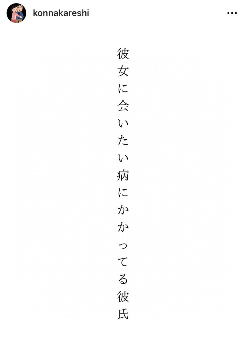 こんな彼氏が好き on Twitter こんな彼氏が好き on Twitter