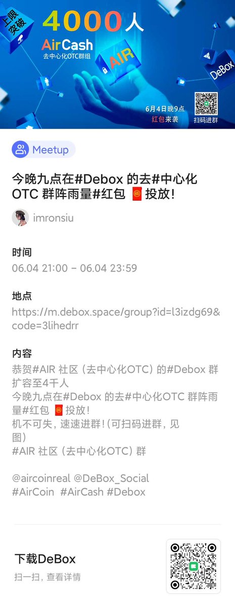 m.debox.space/group?id=l3izd…

今晚9点红包等你拿，红包雨中到大
，不见不散