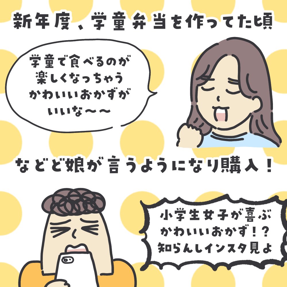 Instagramで勉強して、今更ながら
『かわいいお弁当』
を目指し始めた春休みの振り返り。

もうすぐまた、弁当の日々の夏休みがやってくる…!!!

https://t.co/Uc0cwEuLXp 

#ババアの漫画 