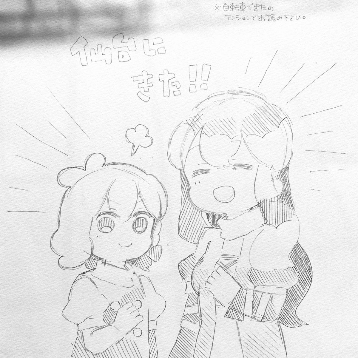 本日のスケブ流し3 白蓮おばあちゃん!!魔理沙ちゃんも描いていいですよ〜と言われたので思いっきり遊びました!魔理沙ちゃんは電車で、白蓮おばあちゃんは徒歩で仙台まで来てます、きっと。